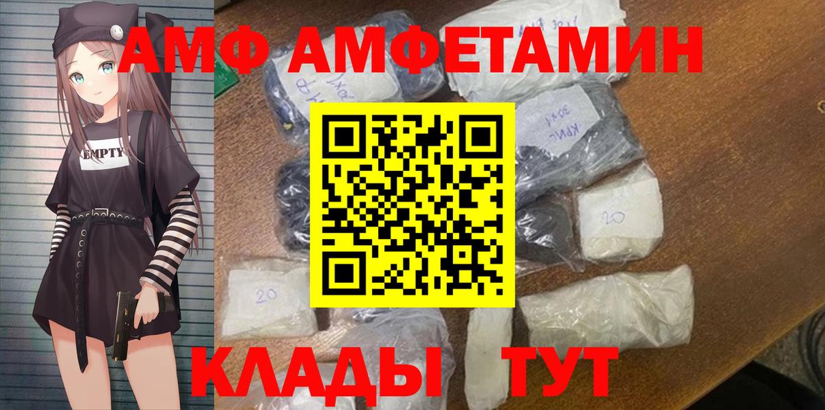 АМФ Розовый Пыть-Ях