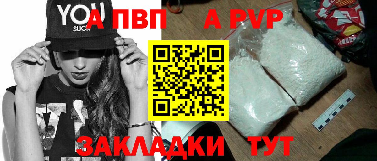 Альфа ПВП крисы CK  A PVP Crystall  APVP СК КРИС  Пыть-Ях  Вход с VPN 