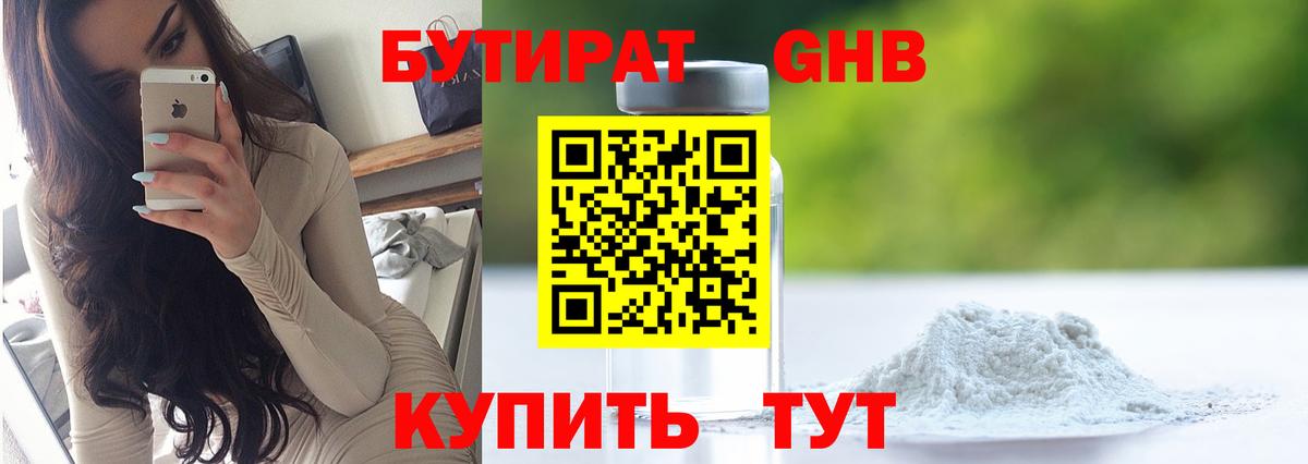 Бутират оксана  Вход с VPN  Пыть-Ях 