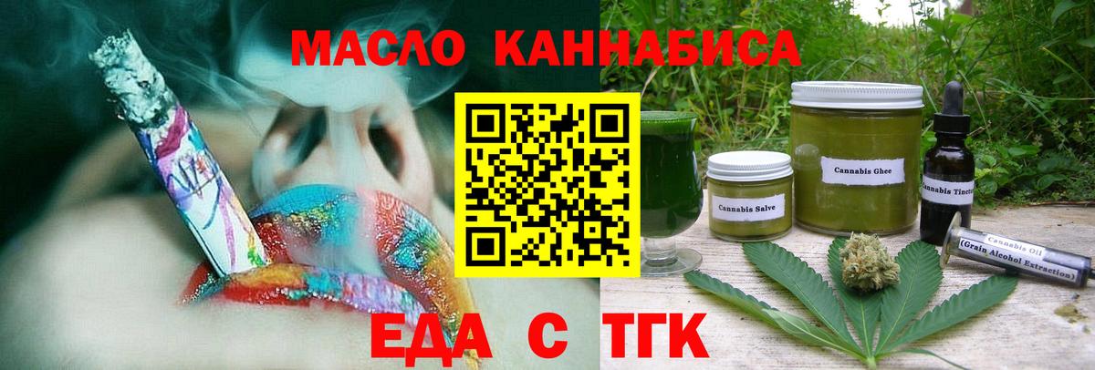Пыть-Ях  Cannafood марихуана  Вход с VPN 