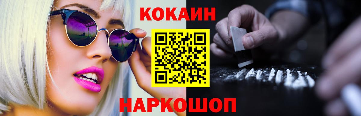 Пыть-Ях  Cocaine 97%  КОКАИН  КОКАИН Columbia  Вход с VPN 
