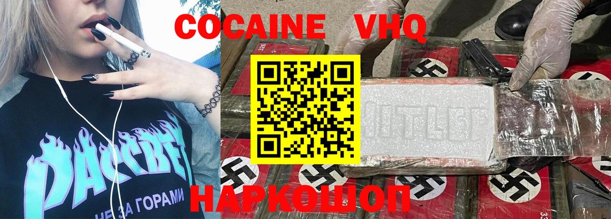 КОКАИН Перу Пыть-Ях