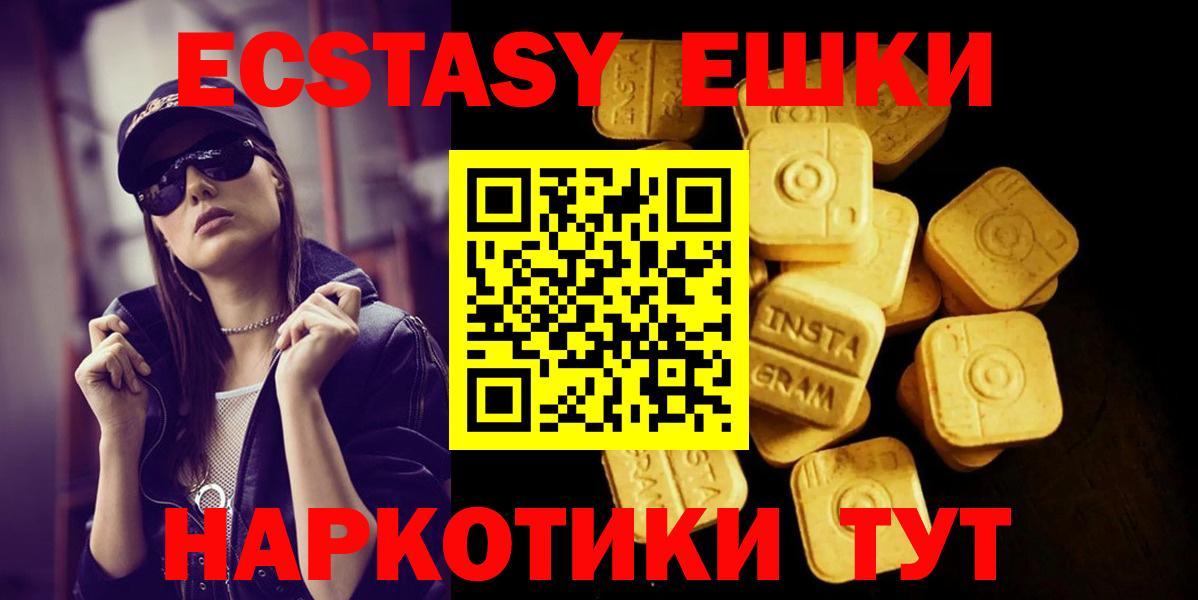 Пыть-Ях  Ecstasy XTC  ЭКСТАЗИ  ЭКСТАЗИ круглые  Вход с VPN 