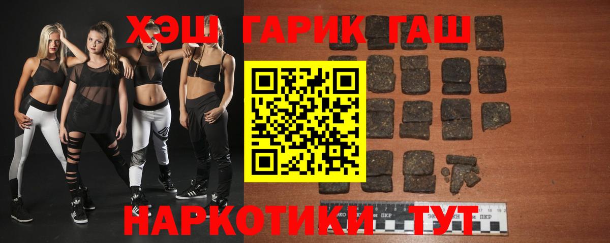 Гашиш hashish  Вход с VPN  Пыть-Ях  Гашиш гарик 