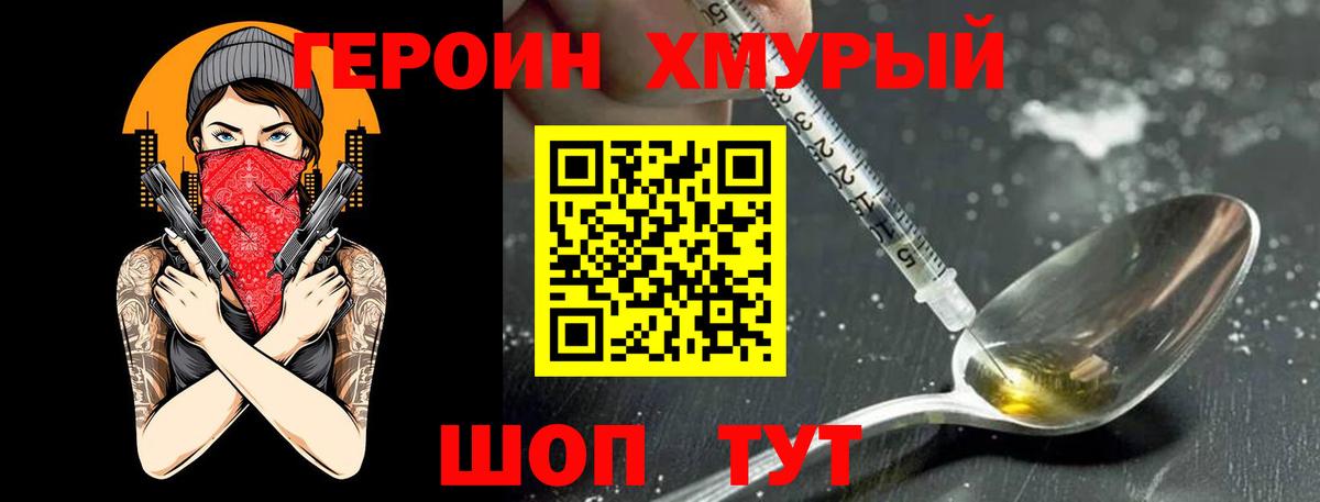 ГЕРОИН Афган  Вход с VPN  ГЕРОИН  Пыть-Ях 