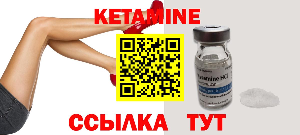 КЕТАМИН ketamine  КЕТАМИН VHQ  Пыть-Ях  Вход с VPN 