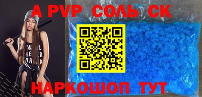 a pvp Новозыбков