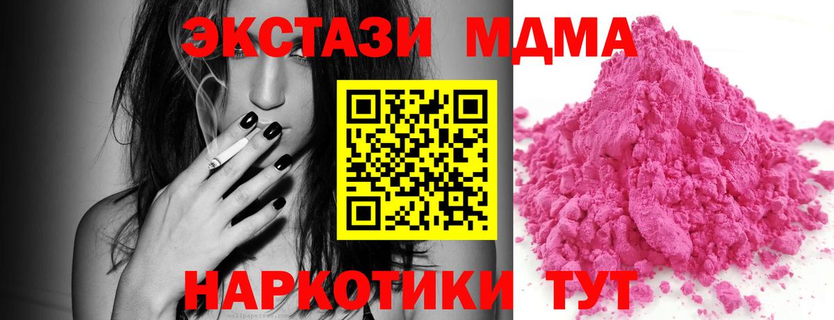 MDMA молли  МДМА  Пыть-Ях  МДМА crystal  Вход с VPN 
