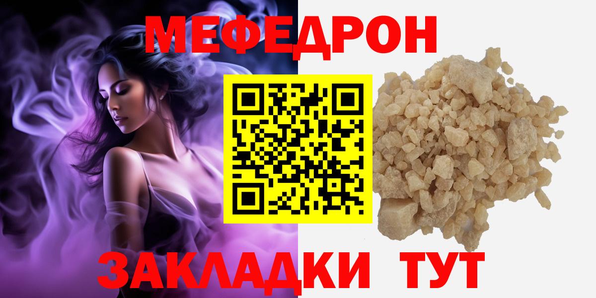 Мефедрон мука Пыть-Ях