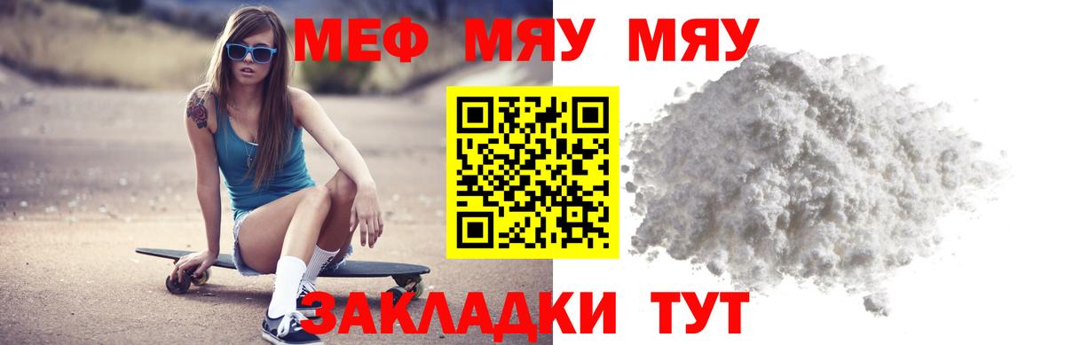 Меф мяу мяу  Вход с VPN  МЕФ  МЕФ mephedrone  МЯУ-МЯУ  Пыть-Ях 