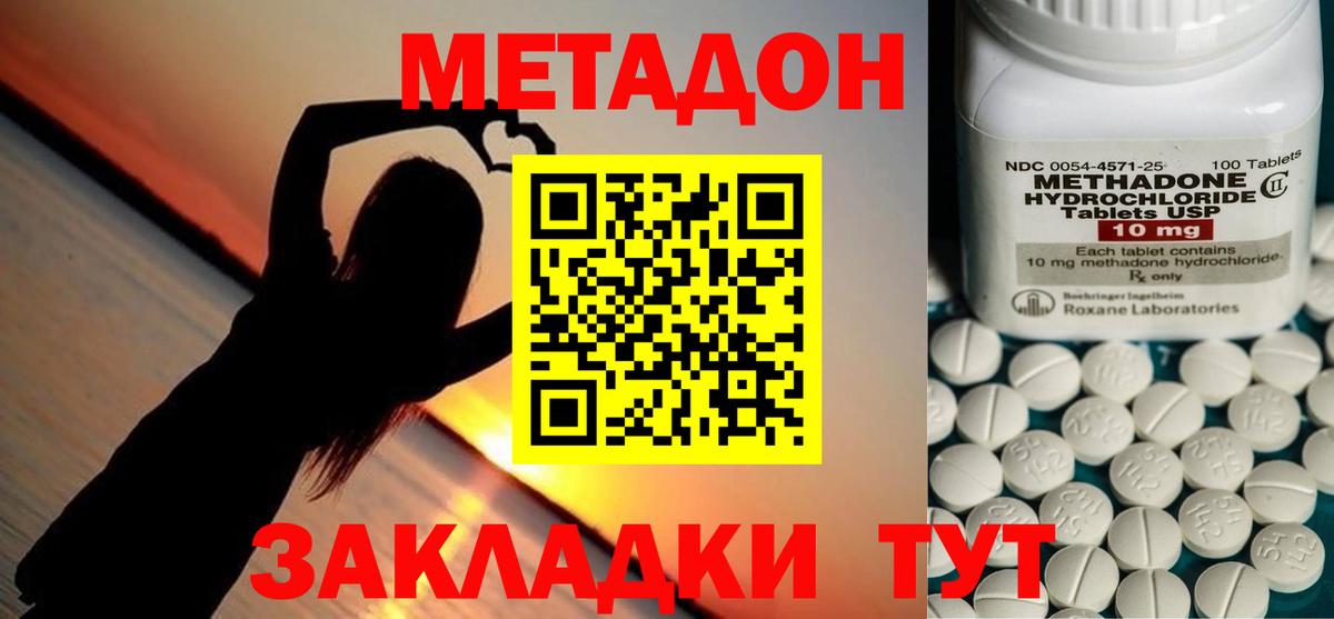 Метадон кристалл  Вход с VPN  Метадон methadone  Пыть-Ях 