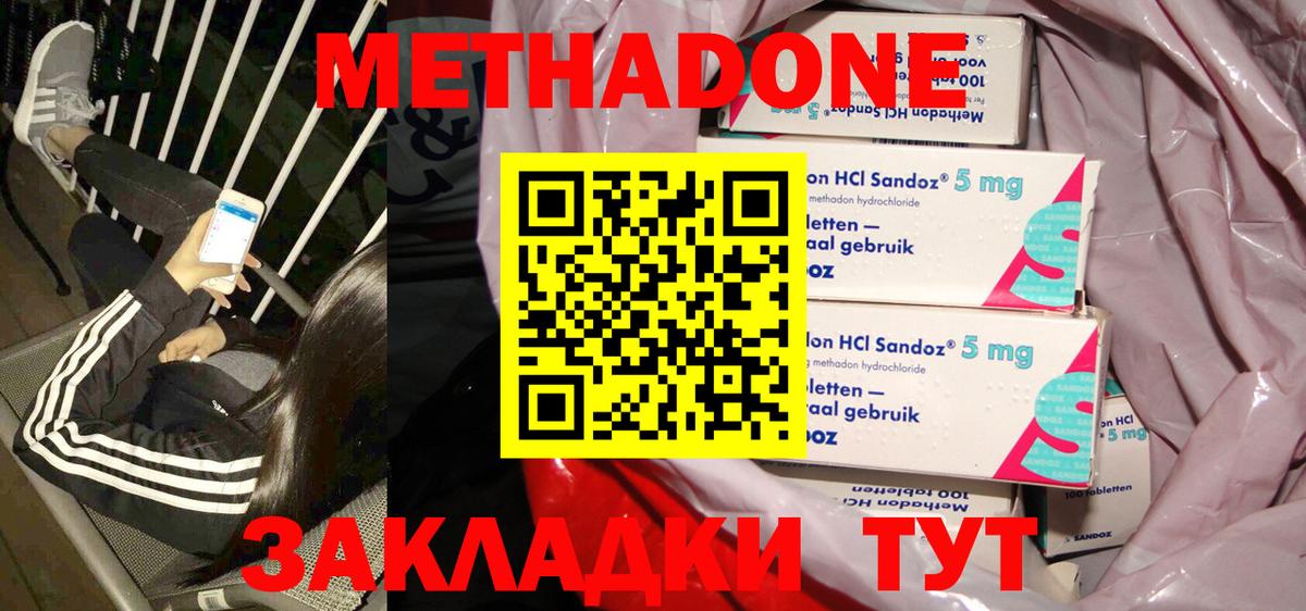Метадон мёд Пыть-Ях