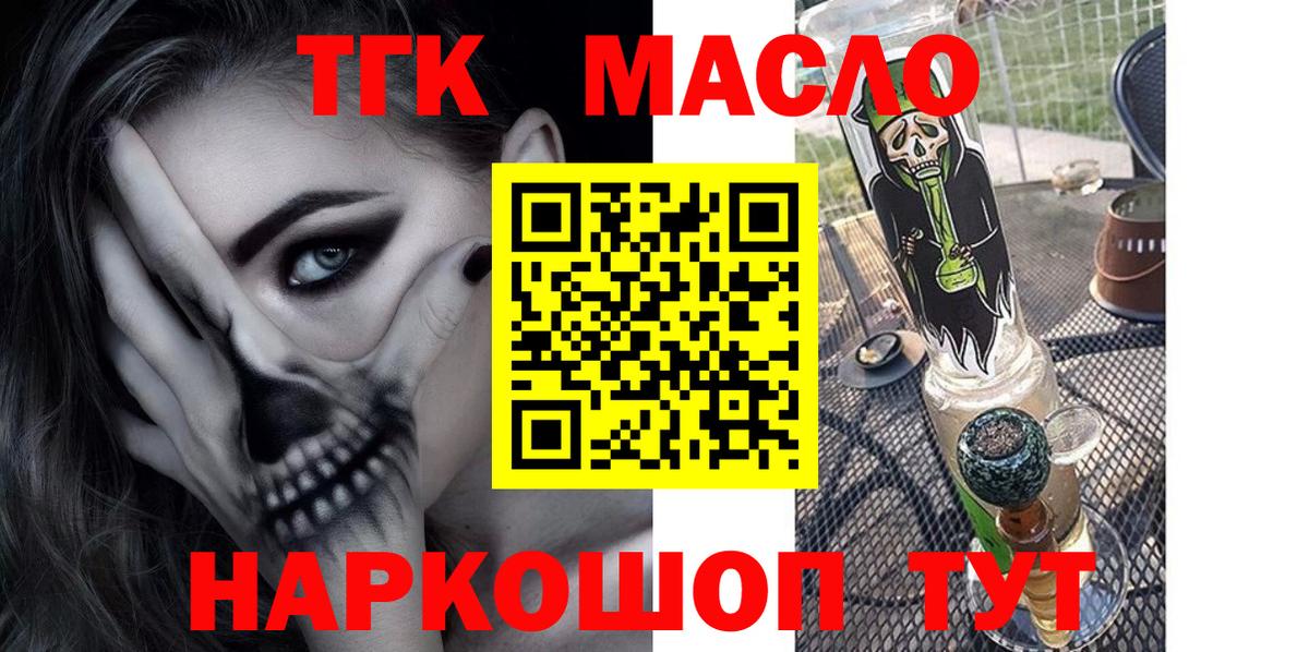 Пыть-Ях  Дистиллят ТГК THC oil  Вход с VPN 